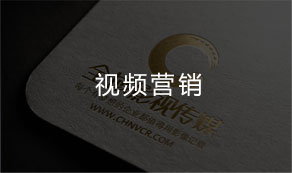 企业宣传片拍摄制作